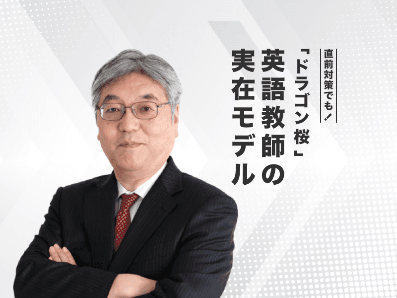 英検®準1級対策講座