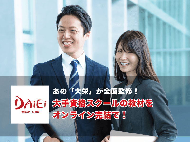 2026/2027年度合格目標
社会保険労務士（社労士）
 合格本科コース