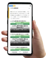 自己管理ができるシステム
