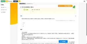 ②肢別問題演習で定着度確認