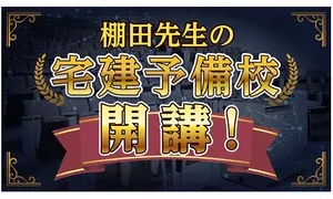 オンラインセミナー