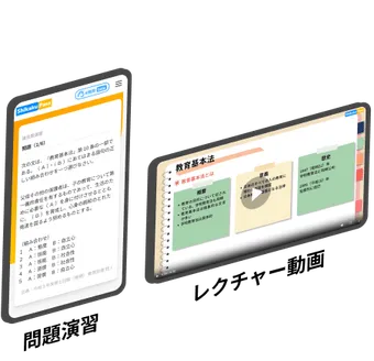 動画レクチャー