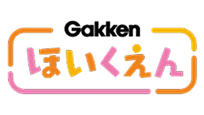 Gakkenほいくえん