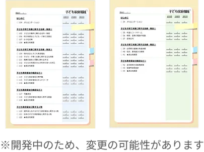 合格までの道のり丸わかり！学習計画シート