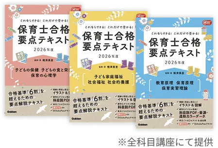 Gakkenの参考書つき