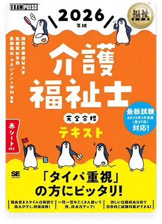 スマホ一台で徹底学習！参考書付き講座