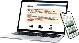 「社保系=得点源」を実現する・厳選重要論点の「レクチャー動画」