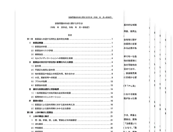 学習範囲がとにかく広い！