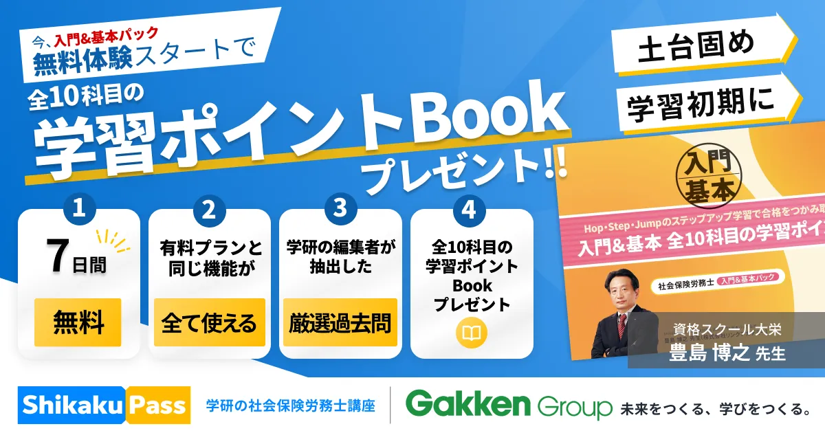 無料体験イメージ