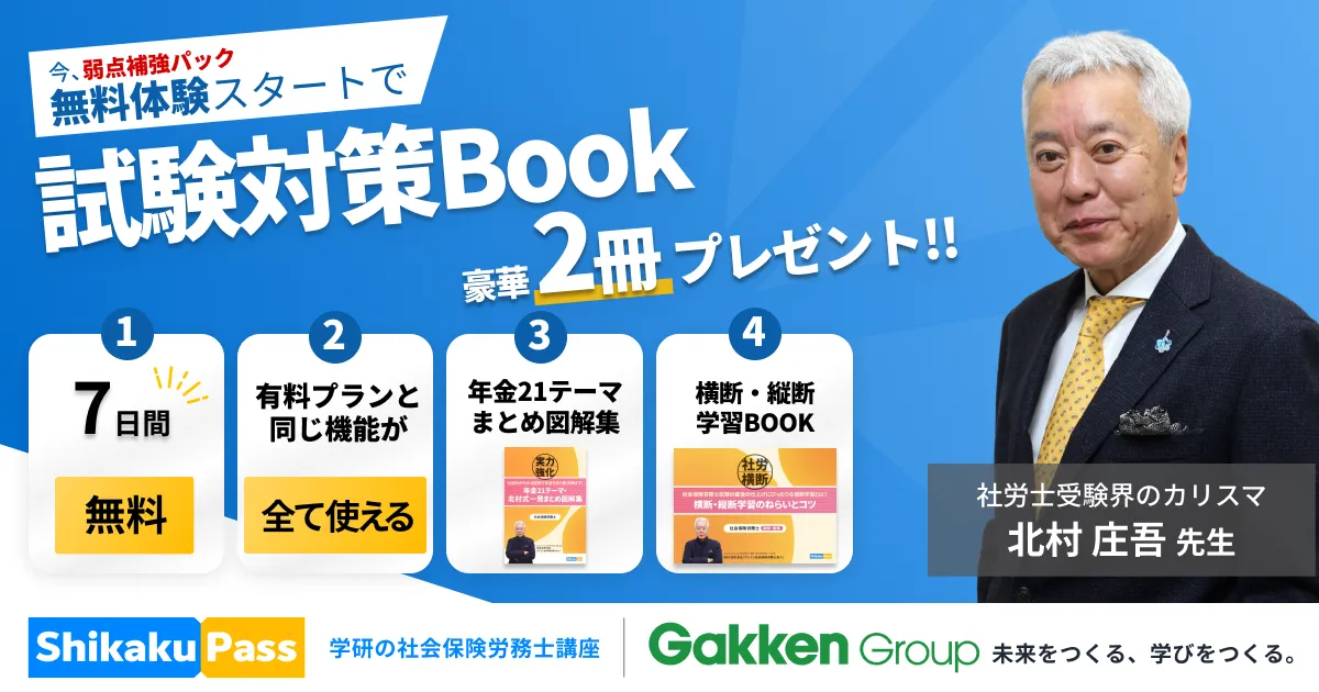 無料体験イメージ
