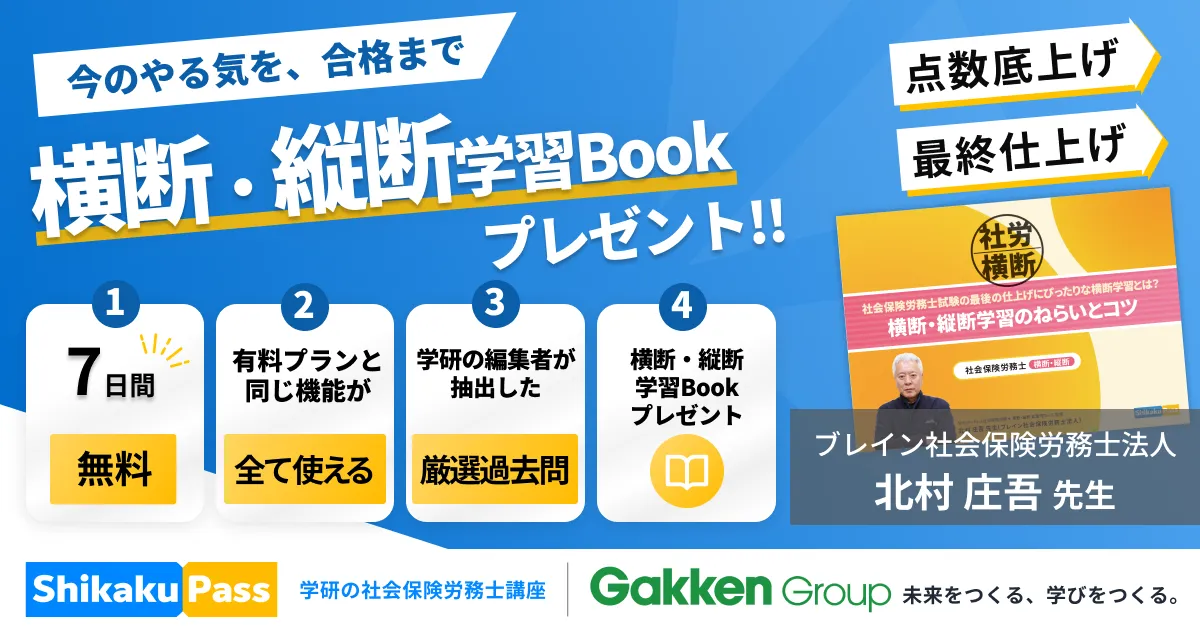 無料体験イメージ