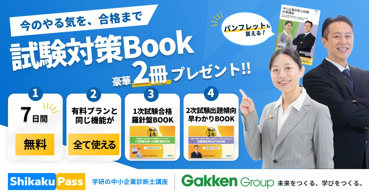 無料体験イメージ