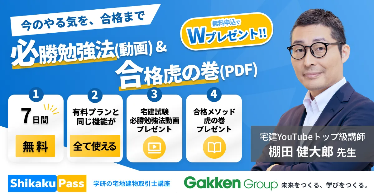 無料体験イメージ