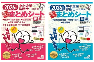 コース教材イメージ