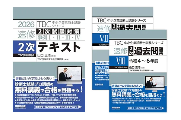 コース教材イメージ