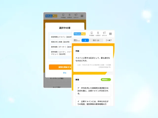 過去問を徹底分析！
厳選問題を解いてアウトプット力強化