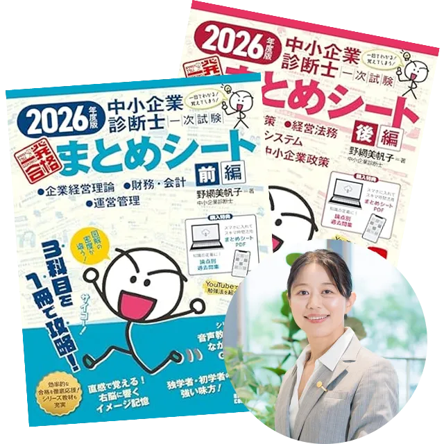 1次試験対策コース