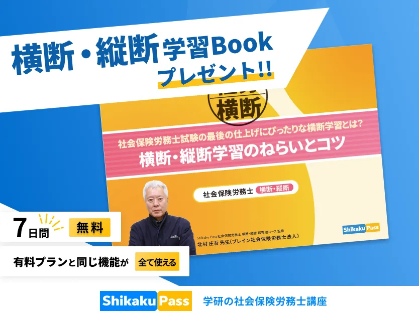 無料体験イメージ