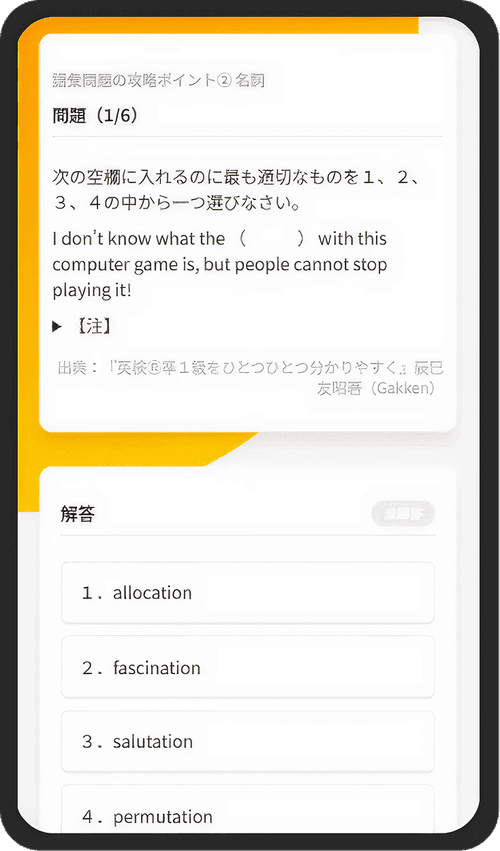 全大問を徹底網羅