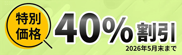 2026年合格目標 全分野コース