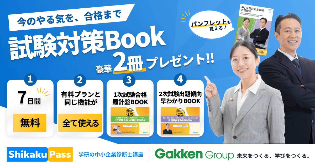 無料体験イメージイラスト
