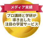 メディア実績