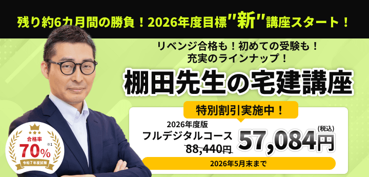 2026年受験を目指す方向けの新講座登場