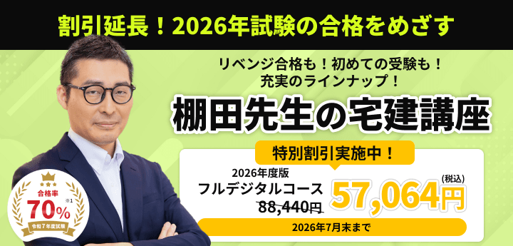 2026年受験を目指す方向けの新講座登場