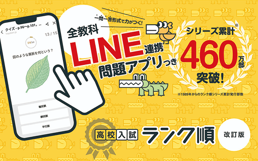 ランク順シリーズ