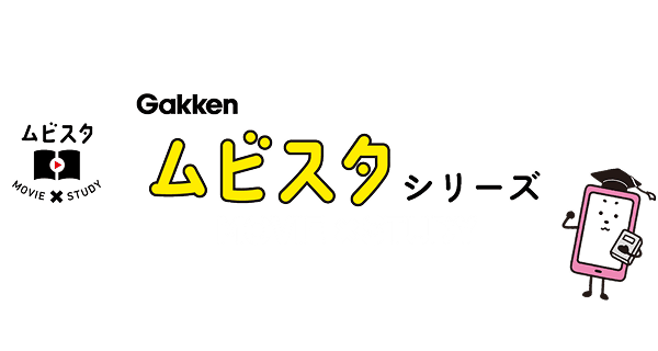 ムビスタシリーズ