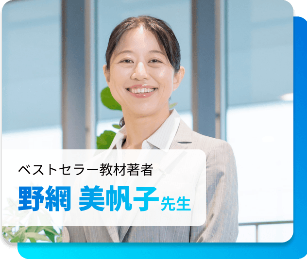 Shikaku Passの中小企業診断士講座 1次試験対策コース