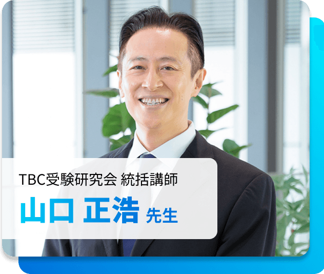 Shikaku Passの中小企業診断士講座 2次試験対策コース