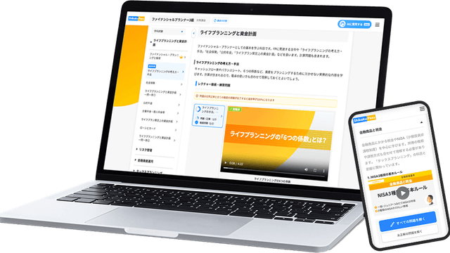 Shikaku Pass学習画面