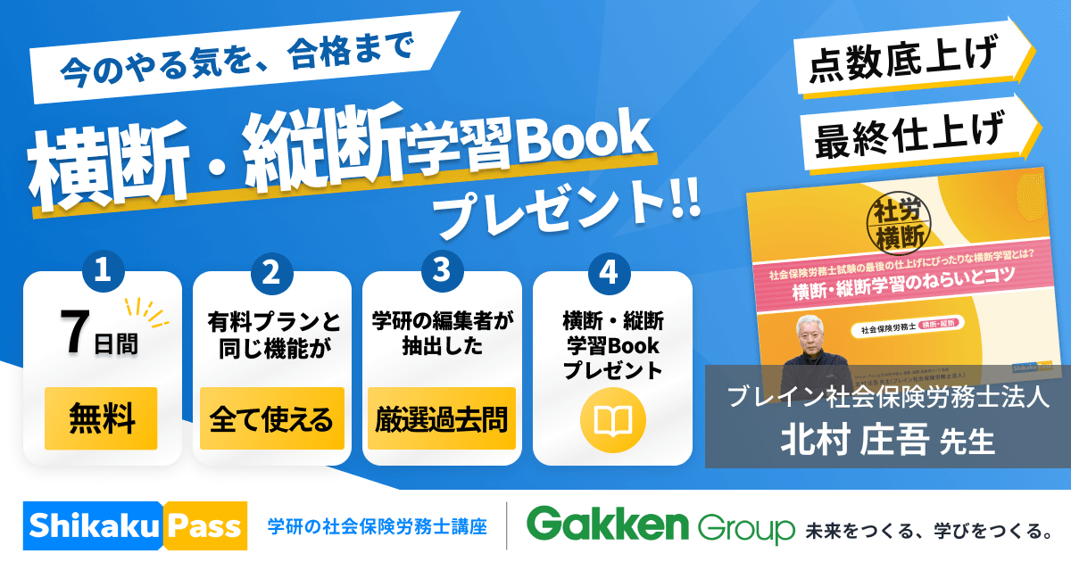 無料体験イメージイラスト