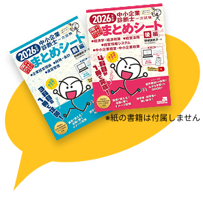 一発まとめシート