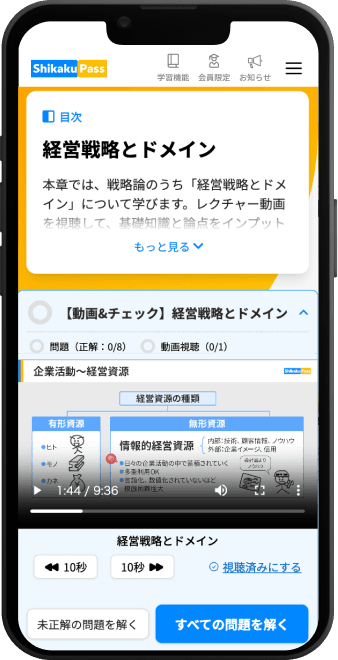 講義画面