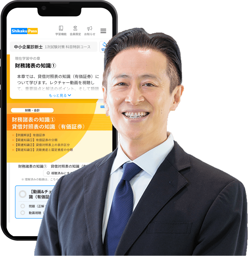 TBC受験研究会統括講師 - 山口先生