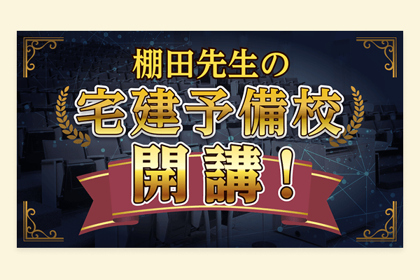 棚田先生によるオンラインセミナー