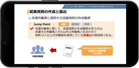 学習画面