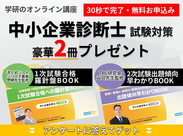 会員登録特典