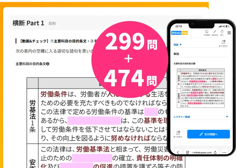 横断・縦断演習で総仕上げ