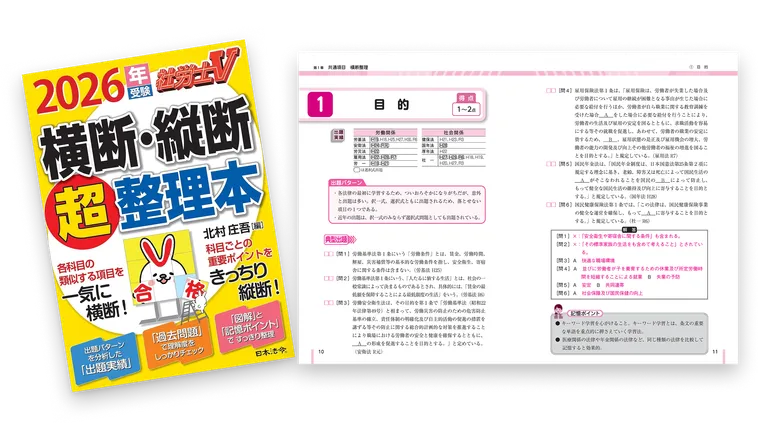 冊子版テキストも付属