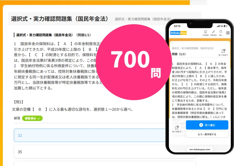 選択式の「オリジナル問題」も用意