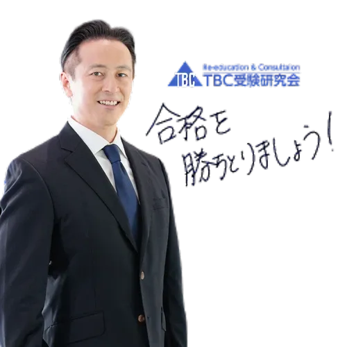 2次対策 山口正浩先生