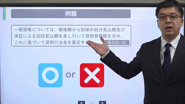 科目動画イメージ