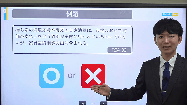 科目動画イメージ