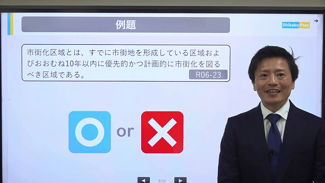 科目動画イメージ