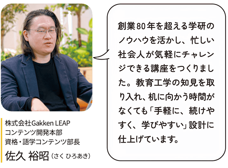 学研グループの合格メソッド