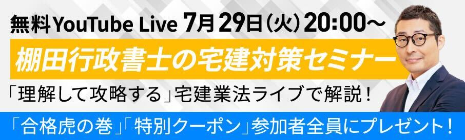 説明会バナー