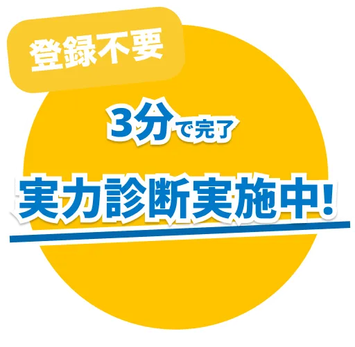 宅建アセスメント